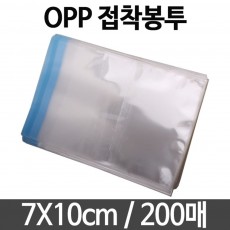 opp 봉투 접착 비닐 폴리백 미니 7X10 200매