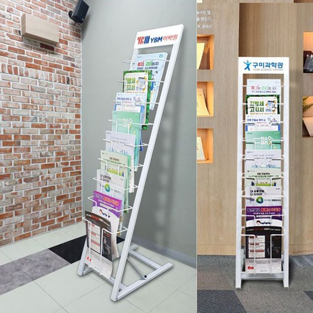 카달로그 거치대 전단지 팜플렛 잡지 꽂이 1열 9단 WH